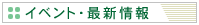 �C�x���g���